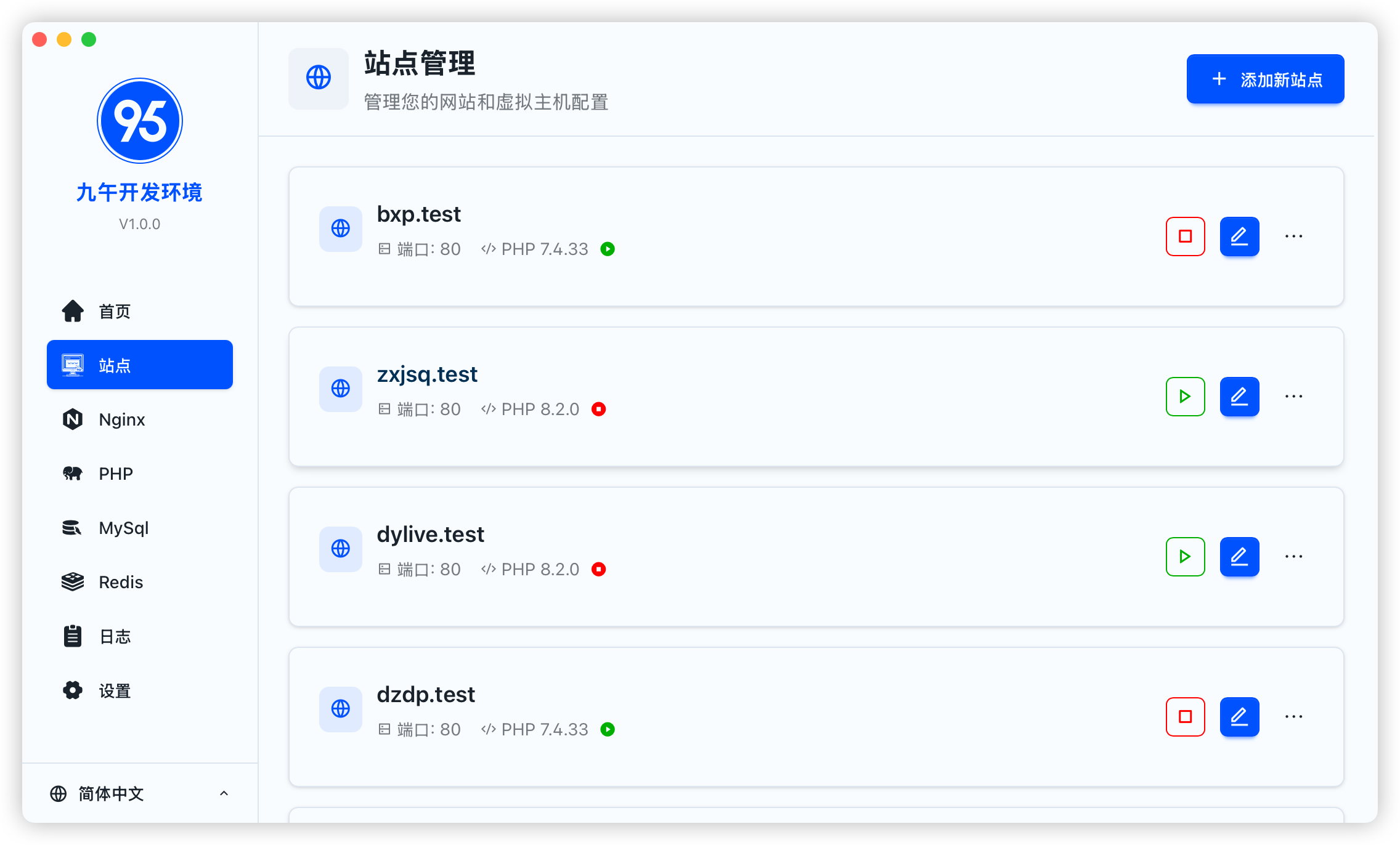 九午开发环境系统概况界面