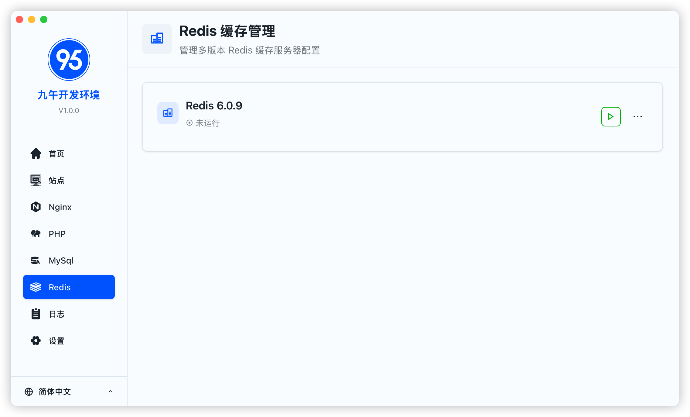 九午开发环境MySQL管理界面